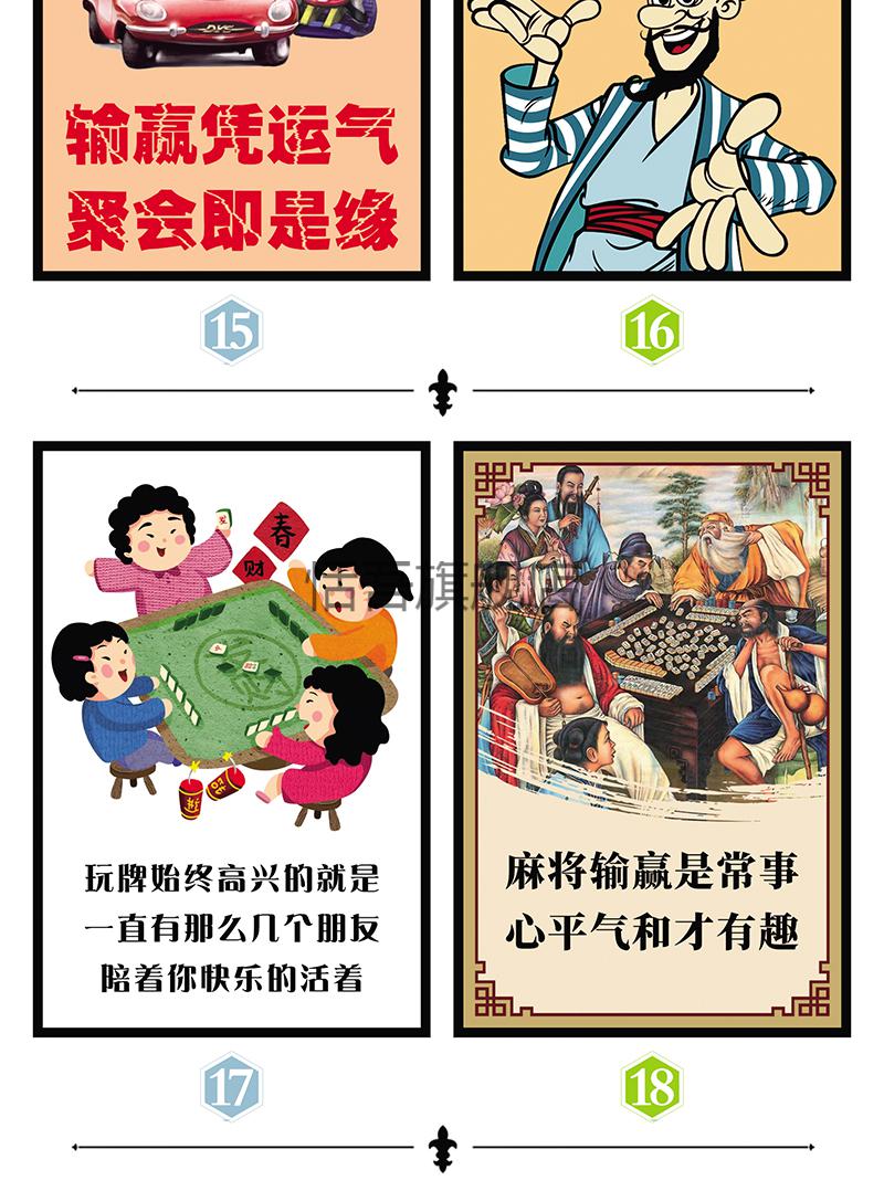 棋牌室挂画装饰画茶楼麻将馆包厢包房休闲会所挂画麻将娱乐文化壁画