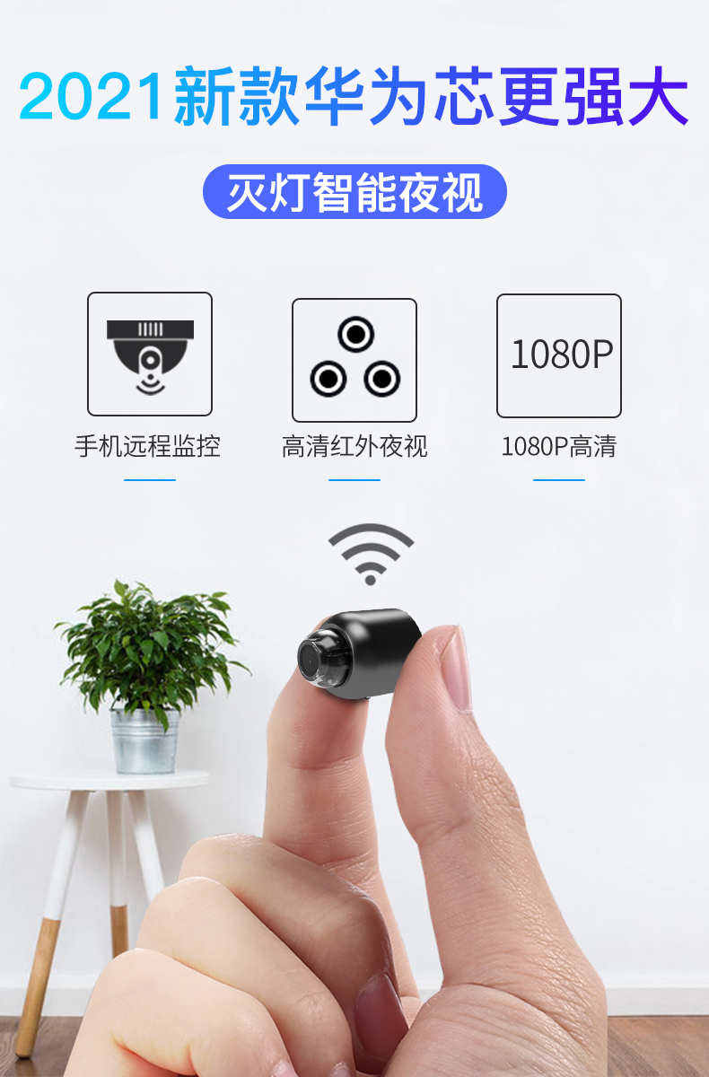 无线监控器小型摄像头智能高清夜视室内连手机远程wifi看家用录像09cm