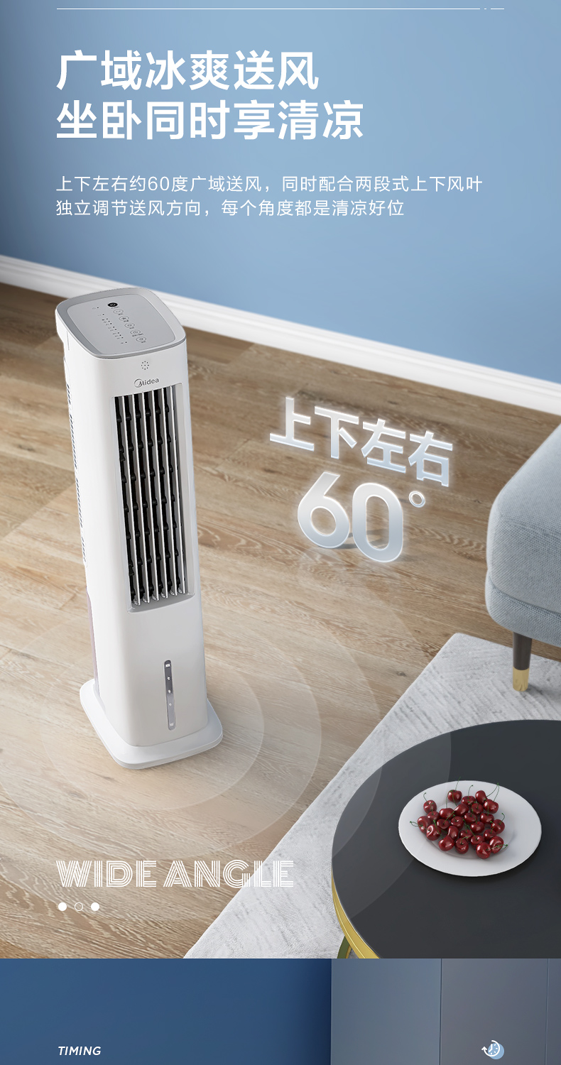 美的冷风扇家用冷风机制冷机小型冷气水空调宿舍移动风扇白色