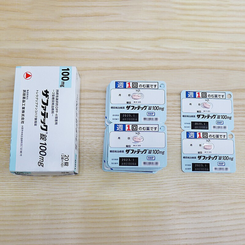 m28日本原装进口 武田制药 二型糖尿病治疗剂 武田制药二型糖尿病药