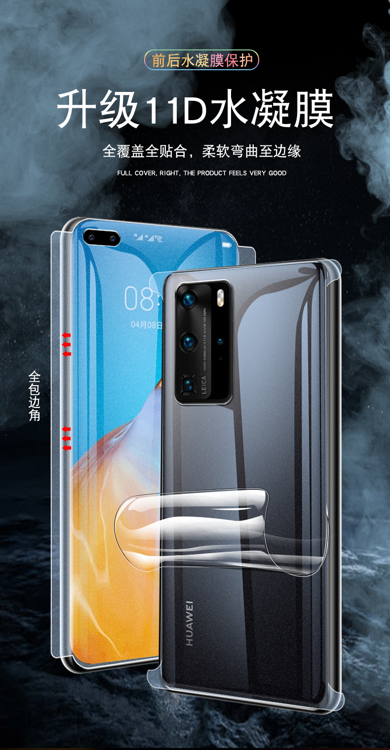 逸堡华为p40pro磨砂水凝膜p4o手机全屏覆盖por全包前后贴膜十加菲林