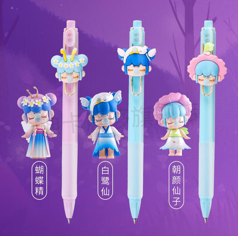 晨光林深不知处盲盒笔云深囡茜按动限量版全套黑盲笔中笔限定高颜值