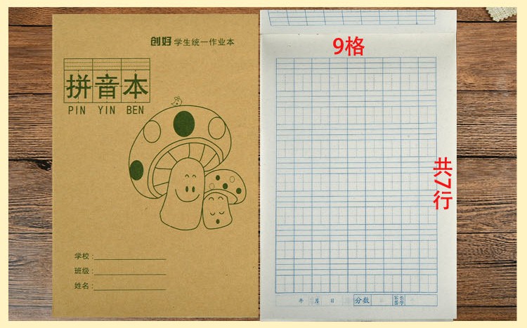 小学生作业本汉语拼音本拼音练习本字母本幼儿园四线三格本32k上翻