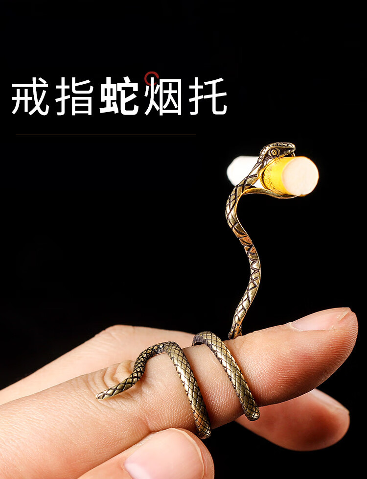 蛇戒指烟托潮人食指戒托防手指熏黄戒指烟夹防烫个性配饰铜色