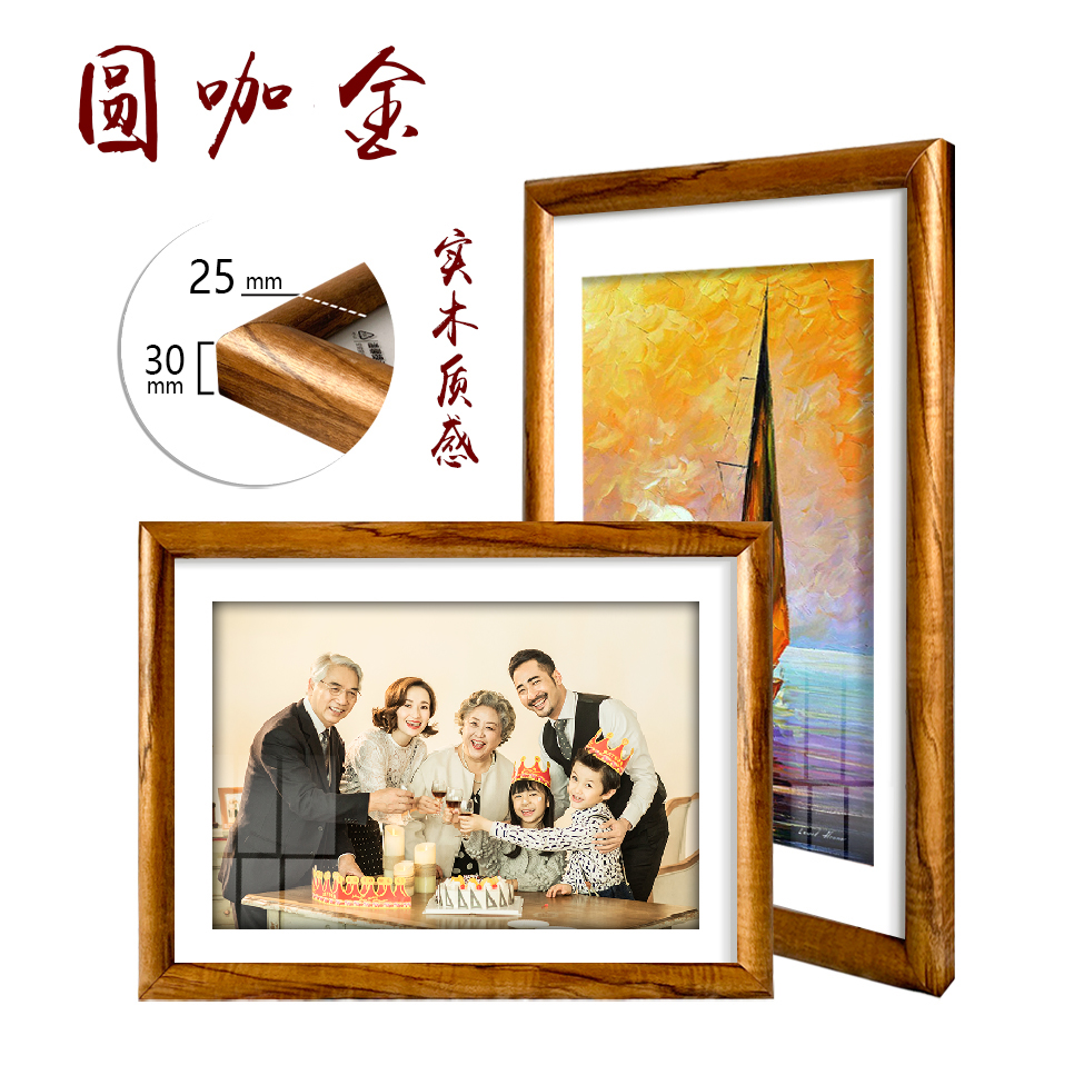 照片放大挂墙放大照片带相框定制全家福合影相片放大尺寸冲洗照片做成