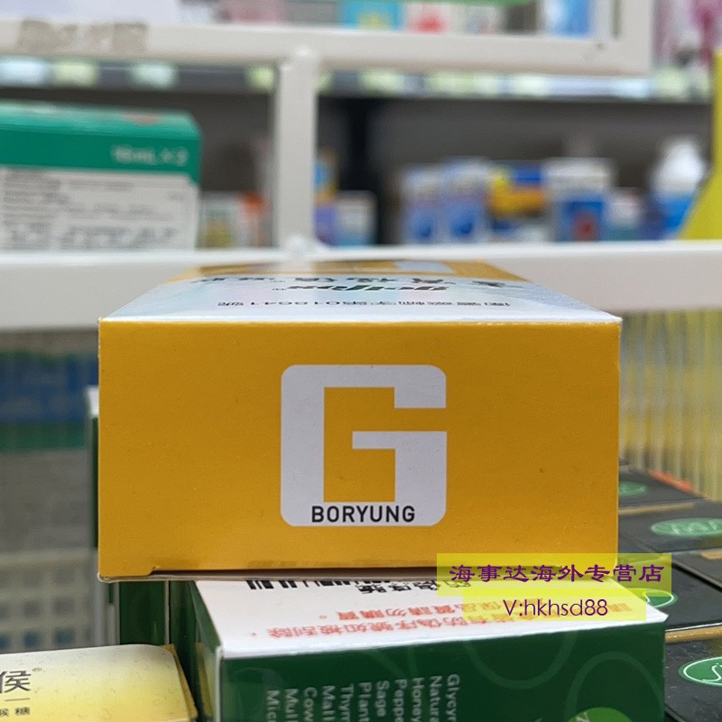 hk台湾直邮吉胃福适凝胶20gx4入盒胃胃酸过多消化不良胃灼热avamys吉