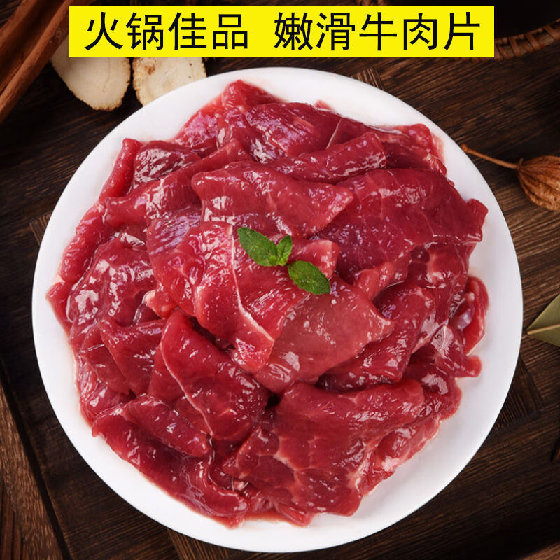 黑椒牛柳4斤生鲜牛肉片半成品牛肉条牛里脊2斤煎烤肉火锅食材批发黑椒