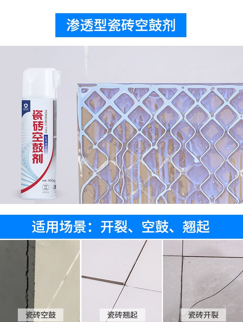 地板砖翘起的胶水瓷胶强力粘合剂空鼓专用胶修复注射墙粘瓷修补粘结剂