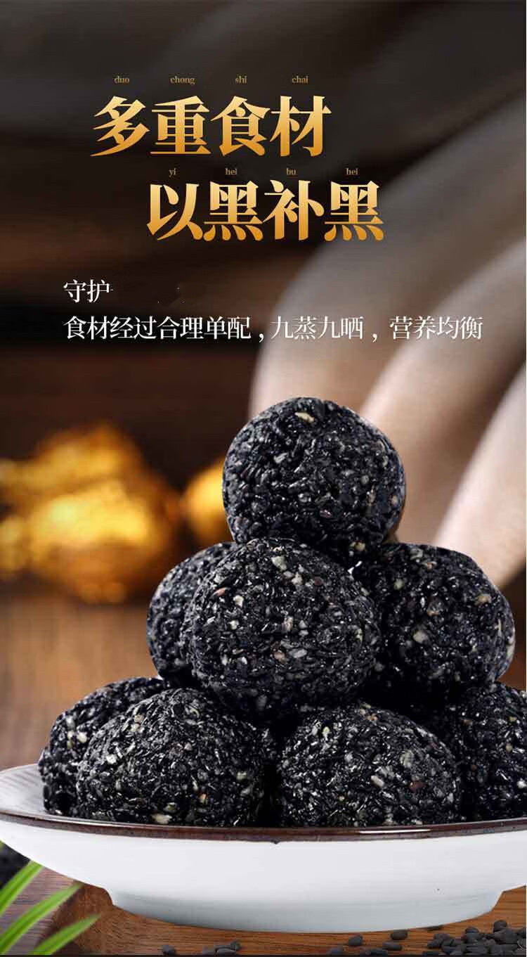 黑芝麻丸手工九蒸九晒即食五谷芝麻球独立小包装整颗实粒黑芝麻丸42丸