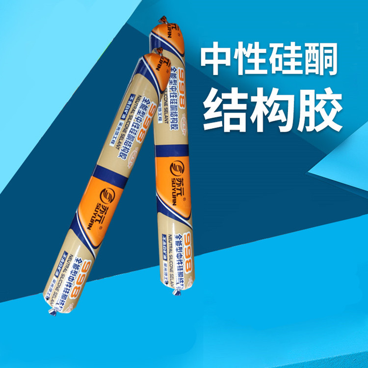 995a结构胶995水黑白灰色玻璃胶透明门窗胶耐候胶998硅胶苏元995a黑色
