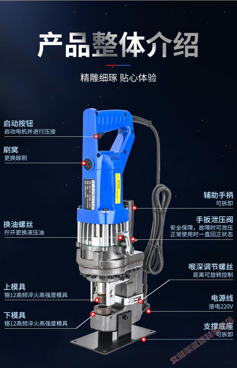 幻鲨mhp-20手提式电动冲孔机液压小型角铁角钢冲孔机槽钢干挂打孔 mhp