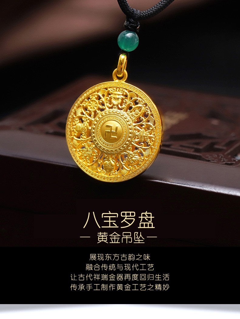 9足金硬金罗盘项坠 男女款实 小版硬金:金重:4克直径:25mm厚4mm【图片