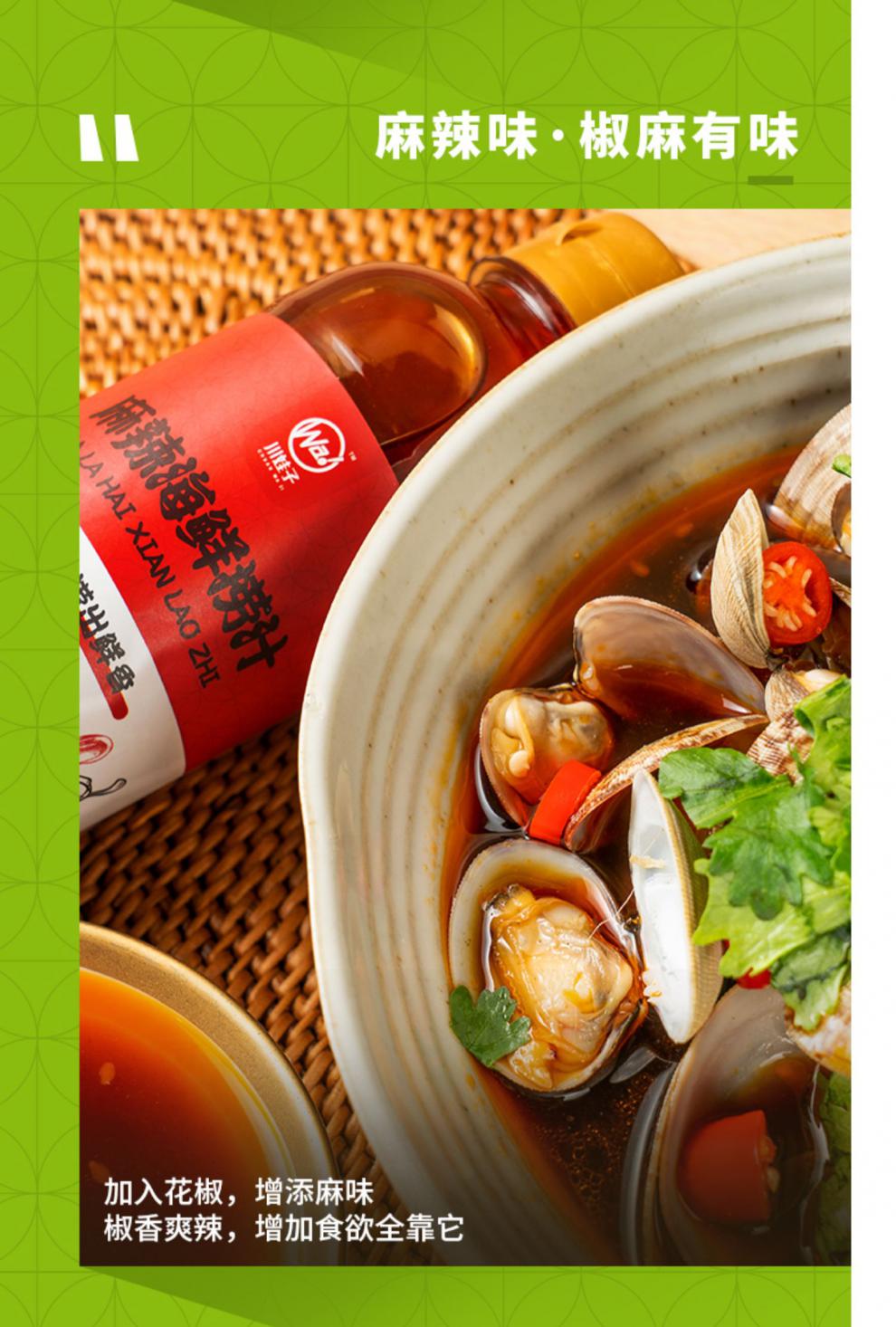 川娃子劲辣海鲜捞汁240g饺子蘸料凉菜凉拌汁家用调料时蔬酱汁【图片