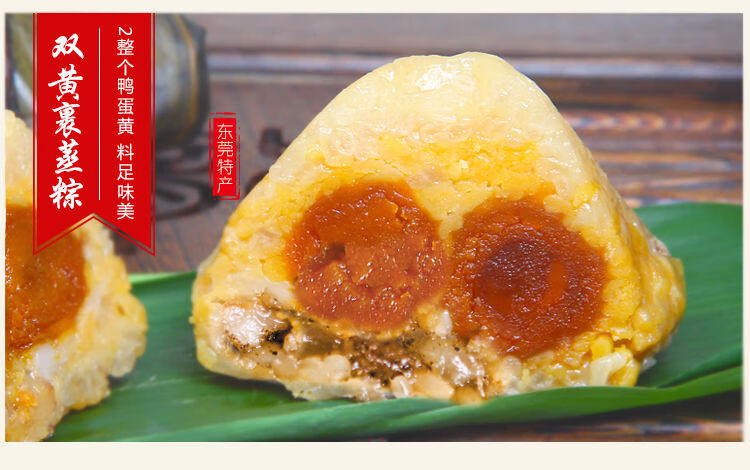 东莞道滘粽风味双蛋黄裹蒸粽广东特产鲜肉粽子端午龙舟粽早餐食品真空