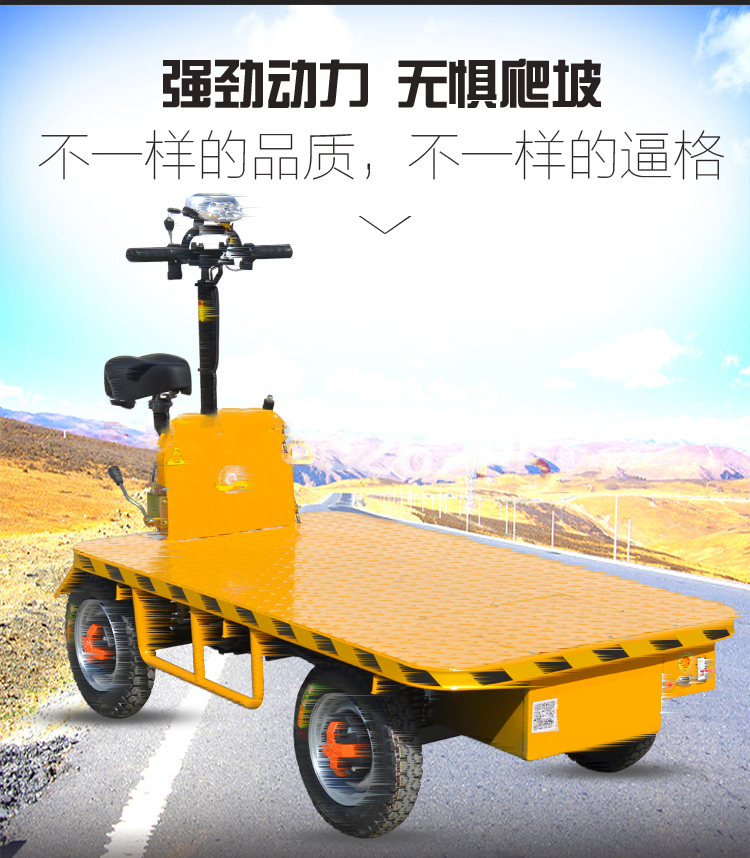 拖板车小板车手推电动四轮平板车可倒骑仓储工地电瓶运输电梯搬家运车