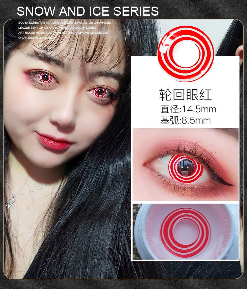 2片装护理ye写轮眼动漫cos美瞳火影忍者年抛隐形眼镜显色红色六芒星盒