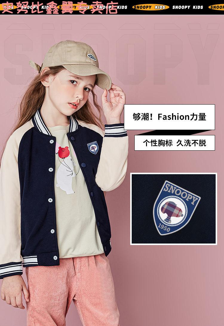 六一礼物史努比snoopy童装女童棒球服外套公主风2022年春秋季新款中大