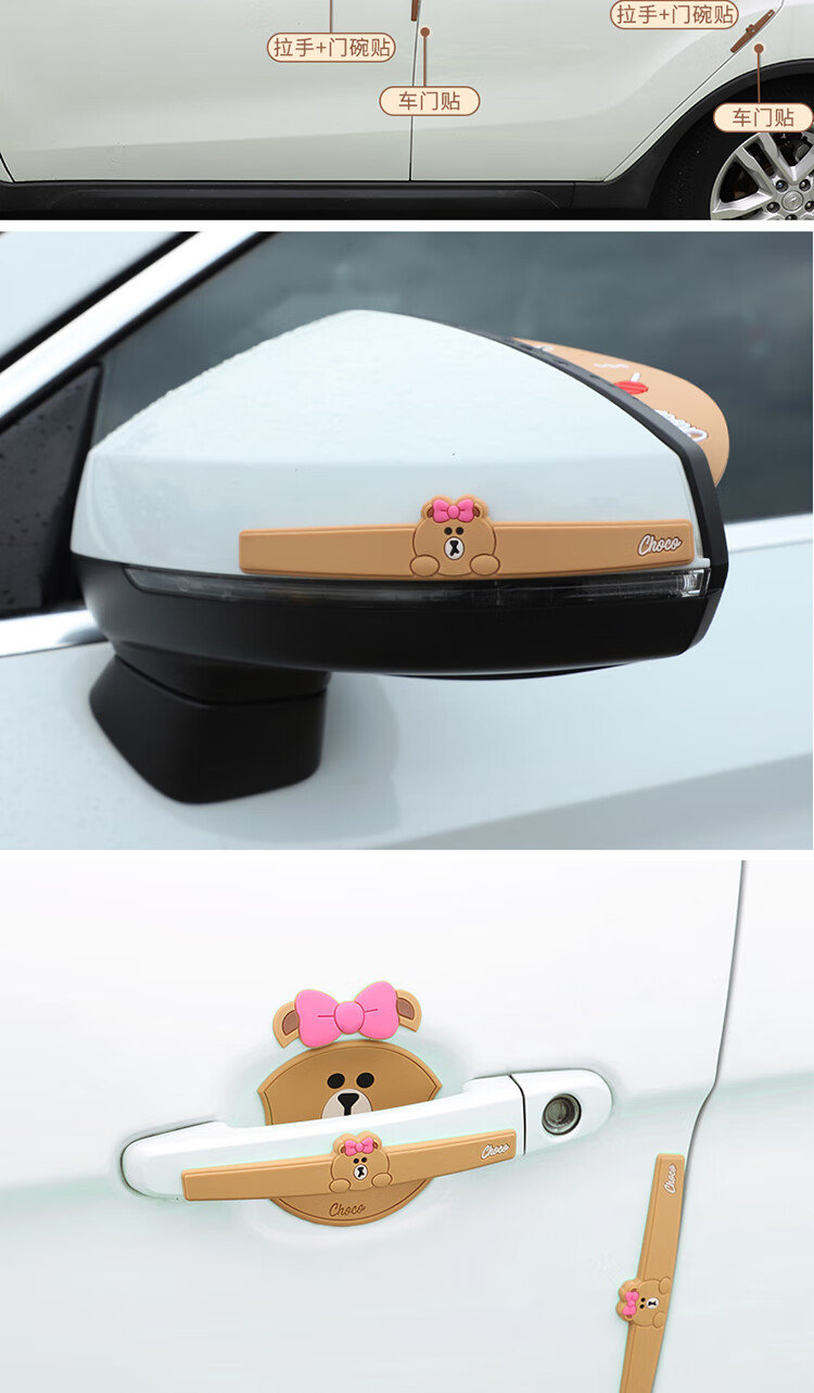 2022新款汽车门碗贴车门把手防刮贴防撞条门拉手后视镜装饰卡通膜布朗