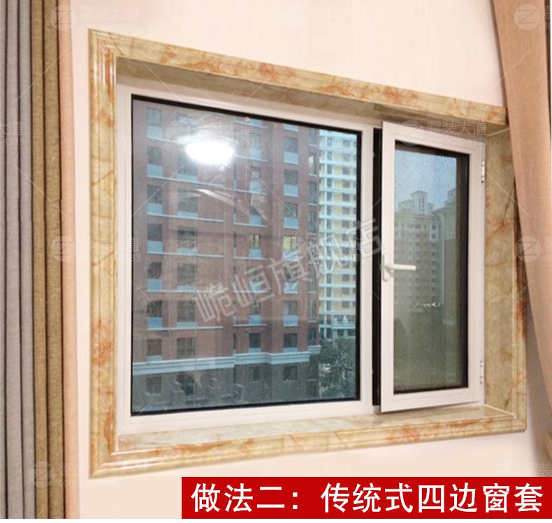 馨装大道窗户包边框石塑窗套窗框自装窗台板包窗台面包边装饰线条墙厚