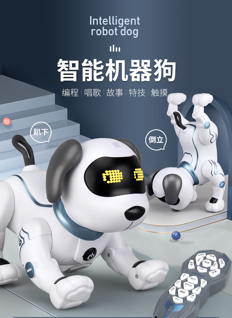 小米机器狗 智能机器狗 遥控儿童玩具1-3男孩2岁男童4生日礼物电动5