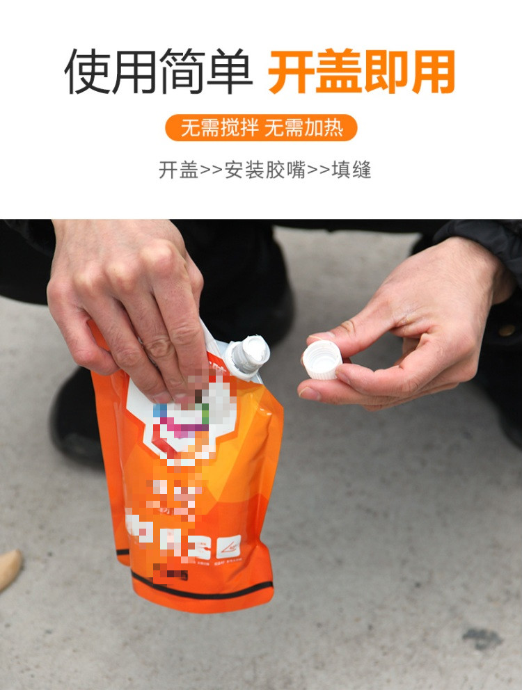 混凝土屋顶水泥地面裂缝修补剂裂纹补缝胶补漏胶填缝修复防水材料 500