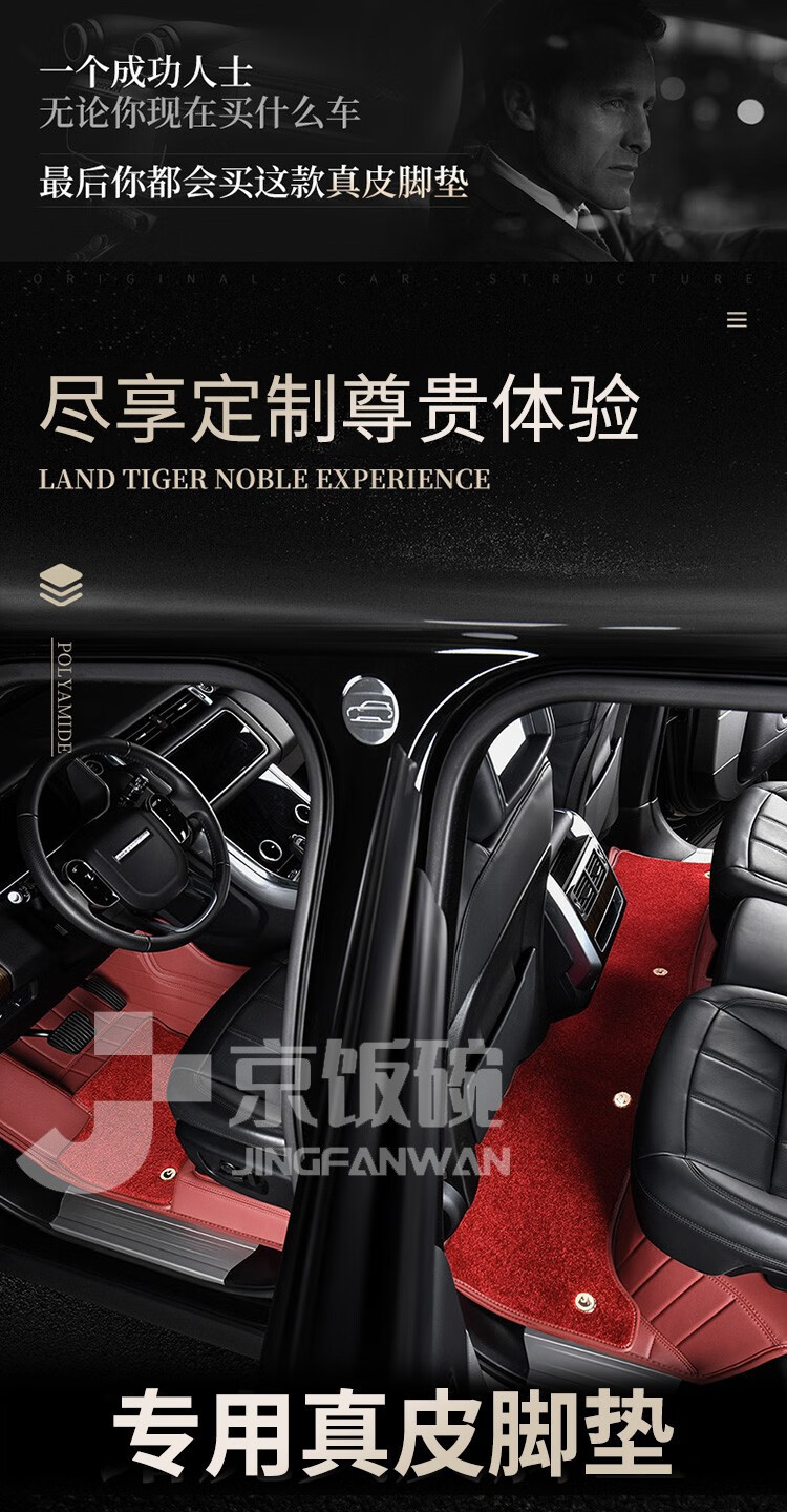式全包围定制酒红色真皮酒红纳米绒102022款汽车内饰装饰改装212019款