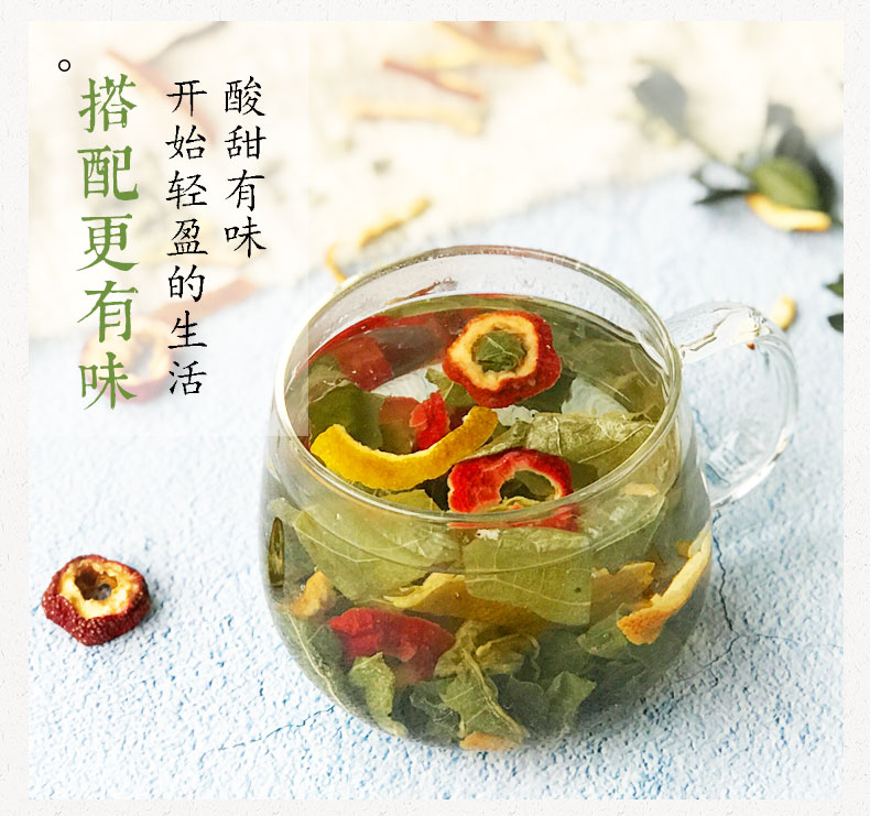 五折 山楂荷叶茶山楂荷叶陈皮茶组合花茶干陈皮茶山楂泡茶水喝