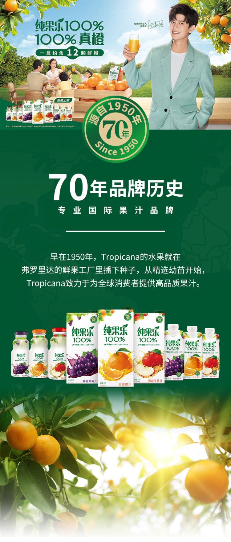 百事乐纯果乐tropicana橙汁果汁饮料整箱250ml24瓶新老包装随机发货