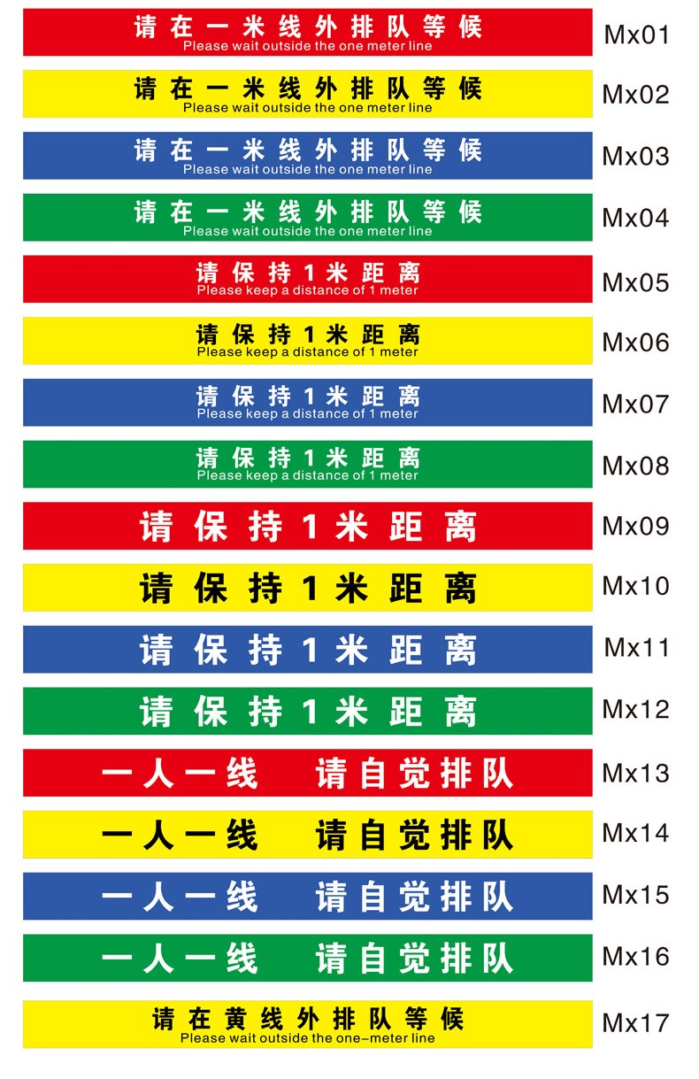 疫情防控提示牌有序排队一米线地贴请保持1米距离标识银行医院排队黄
