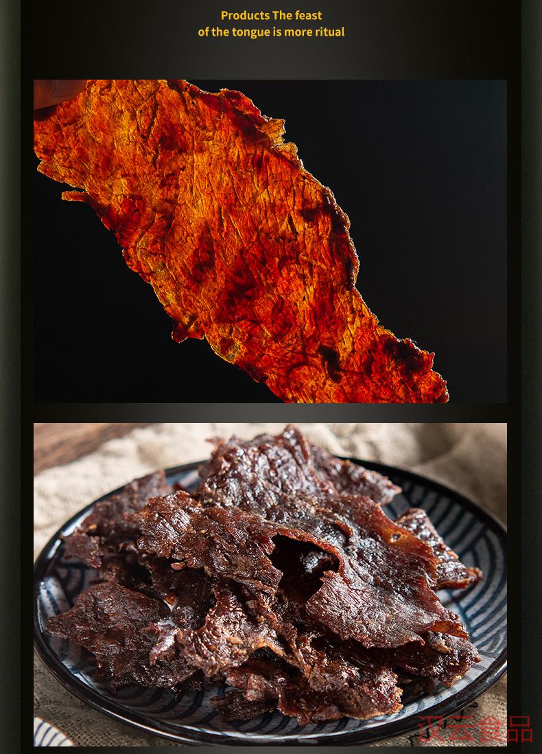 百侯牛肉干 广东梅州大埔老广的味道 白猴百候杨振兴广合 百侯兴记