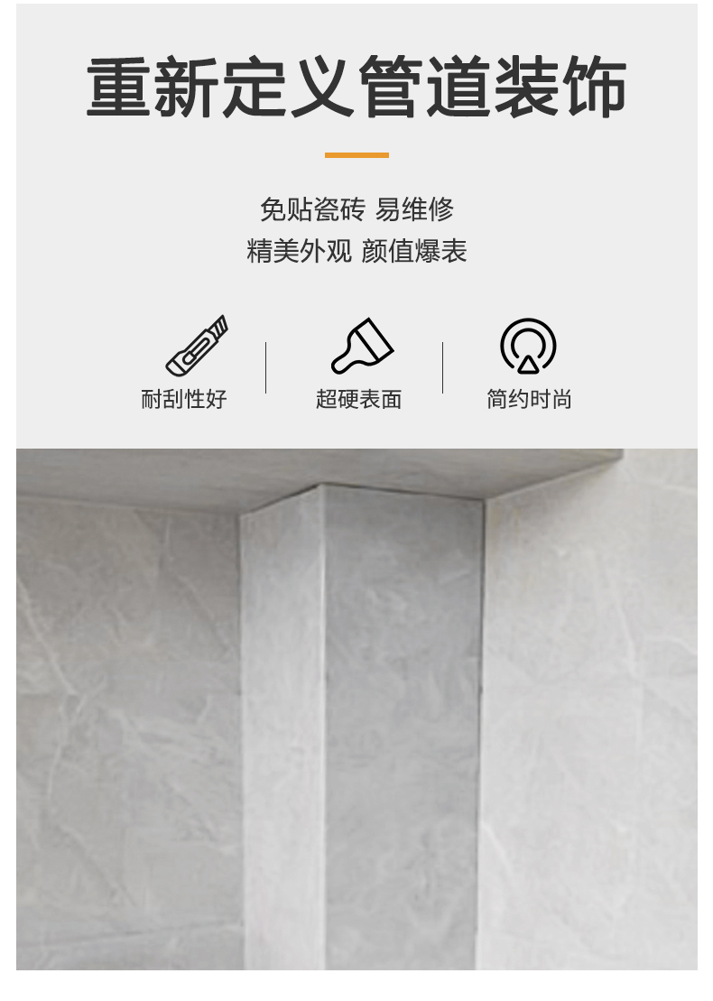 物匠(wujiang) 包管道护角遮挡 下水道装饰板厨房燃气卫生间pvc装饰