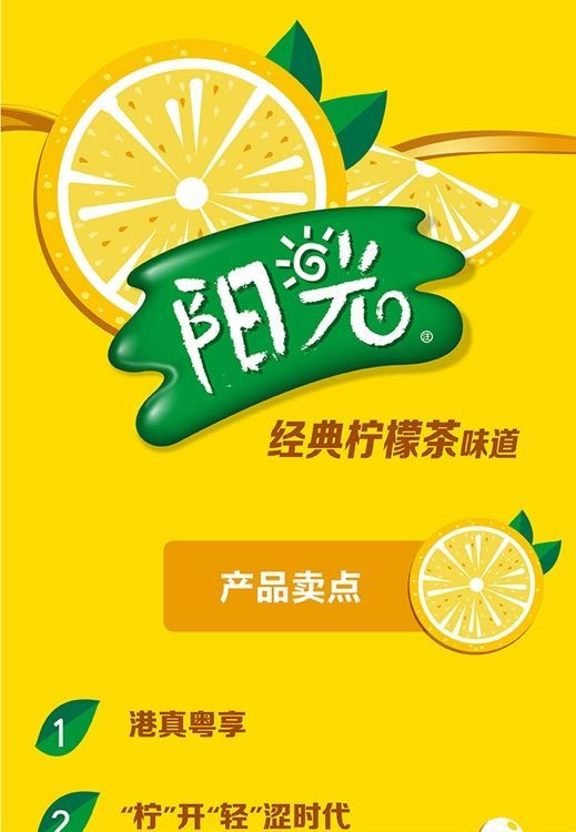 港版阳光柠檬茶 500ml*瓶 12整箱装 阳光柠檬茶饮料