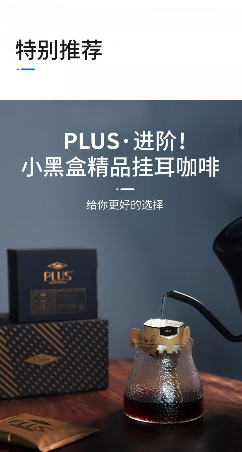严选好物柯林咖啡特浓无酸挂耳咖啡 意式美式手冲黑咖啡浓缩咖啡粉12g