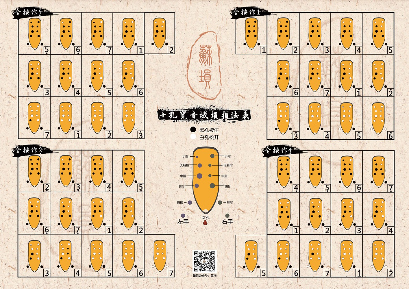 苏埙厚土宽音域十孔双腔笔筒陶埙初学演奏古乐器吴苏芯苏音阁 素色宽