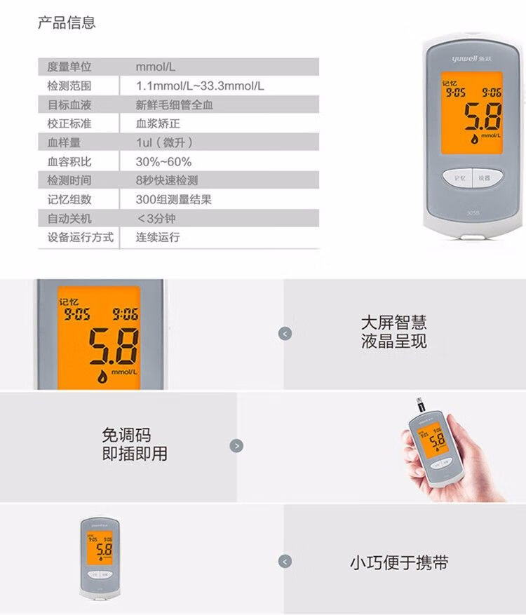 鱼跃305a 305b血糖试纸校正码306独立包装血糖仪免调码血糖试条高精准