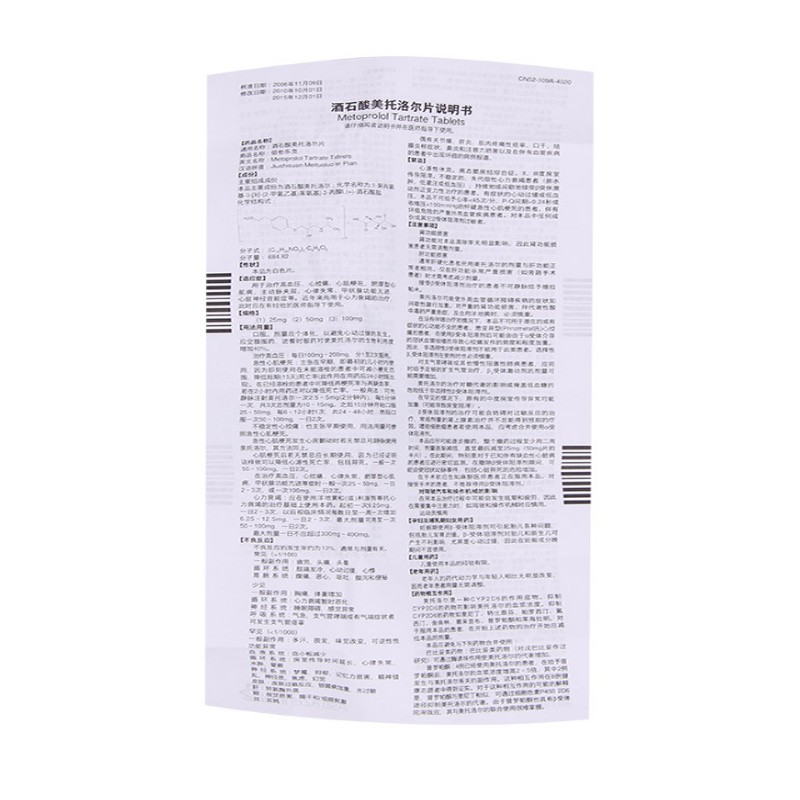 倍他乐克酒石酸美托洛尔片25mg20片1盒装