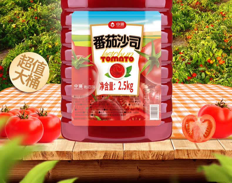 超值5斤大桶番茄酱家用薯条汉堡三明治水果沙拉商用番茄沙司280g280克
