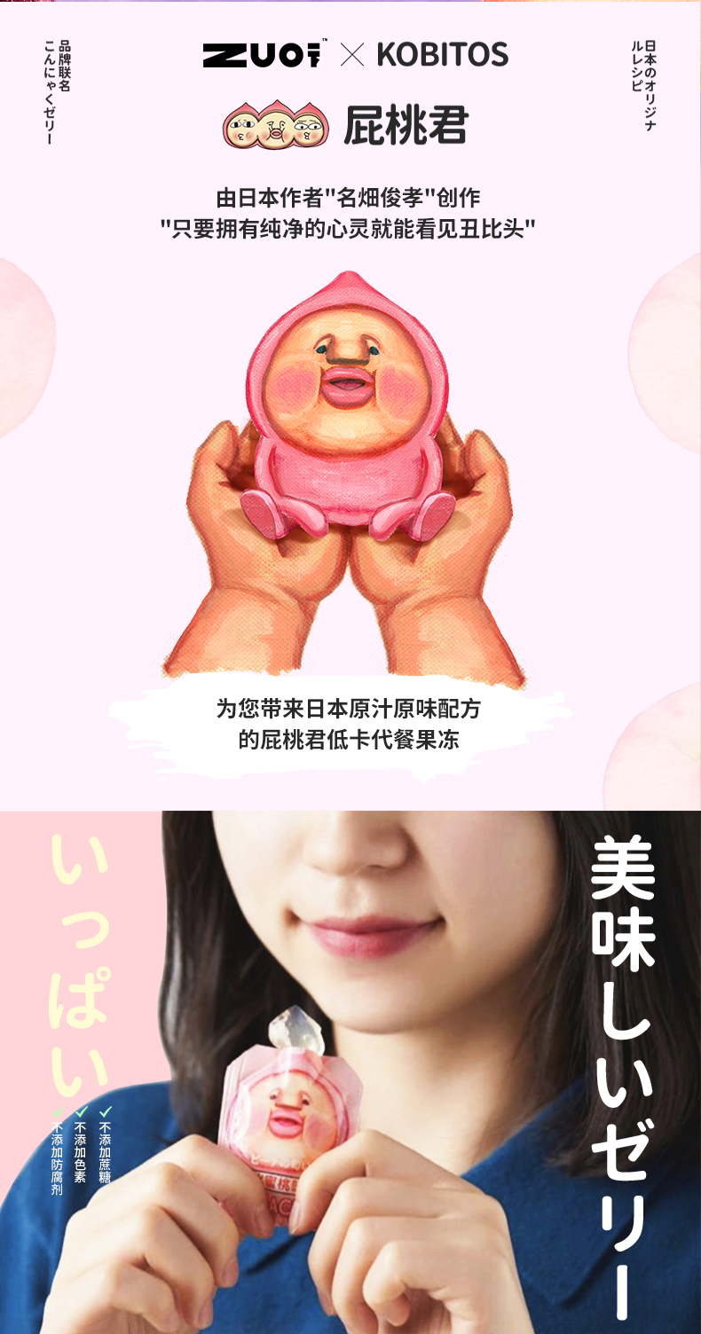 zuo一下蒟蒻果汁果冻魔芋0脂低卡屁桃果冻网红零食 巨峰葡萄*4袋