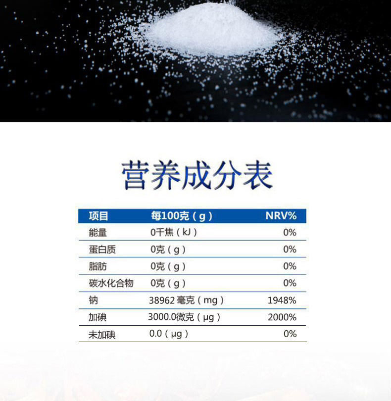 中盐无碘盐加碘盐无碘精致食用盐家用批发整箱炒菜加碘盐食盐精纯加碘
