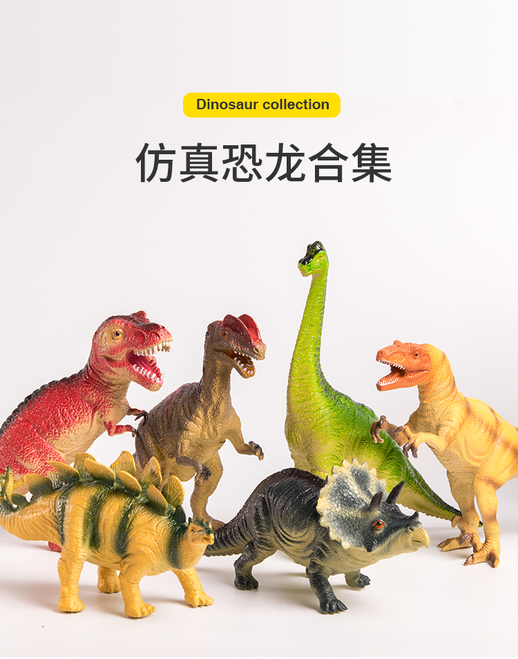 儿童恐龙玩具全套装小号男女孩大号软胶可动模型仿真动物霸王龙侏罗纪