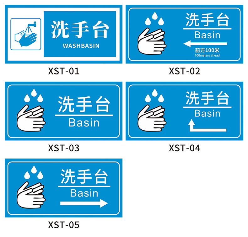 洗手台方向指示牌标识牌办公场所洗手间卫生间洗手台指向牌箭头提示牌