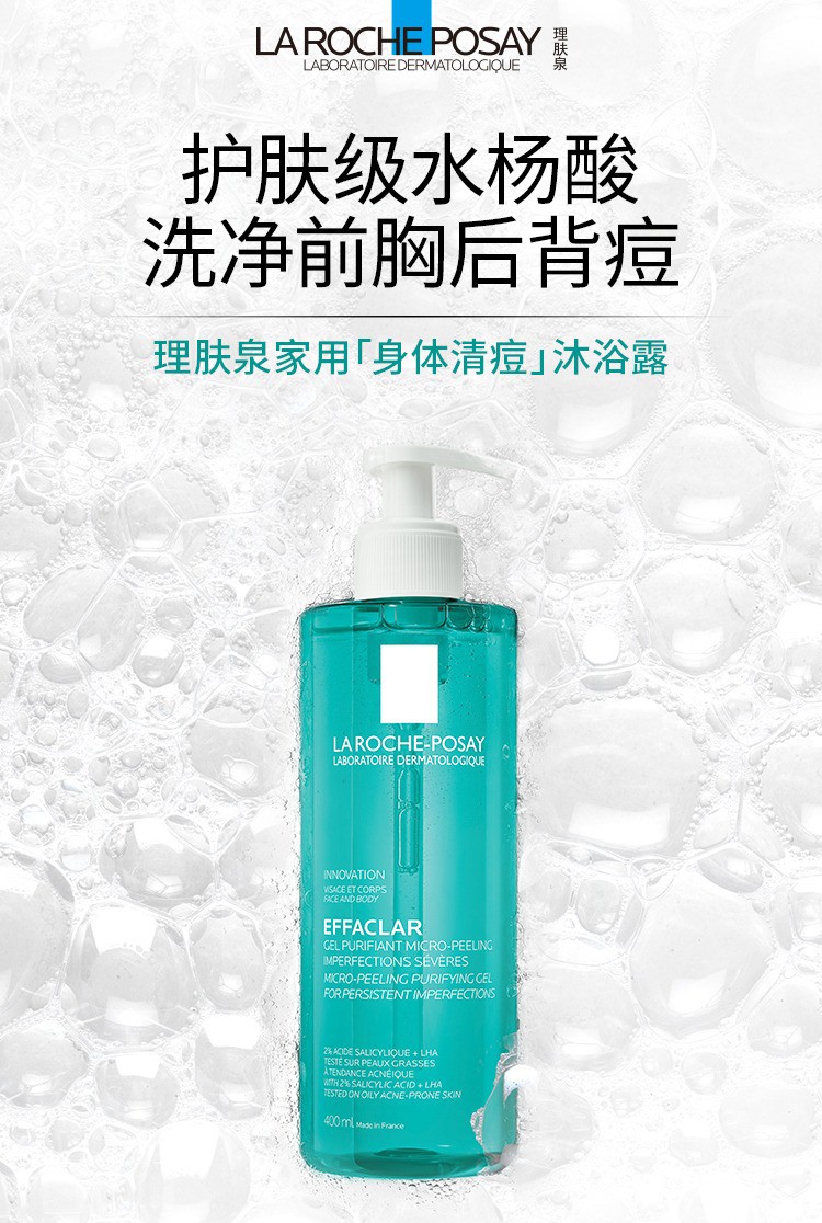 la roche posay理肤泉 沐浴露/乳 特护舒缓沐浴露750ml【图片 价格