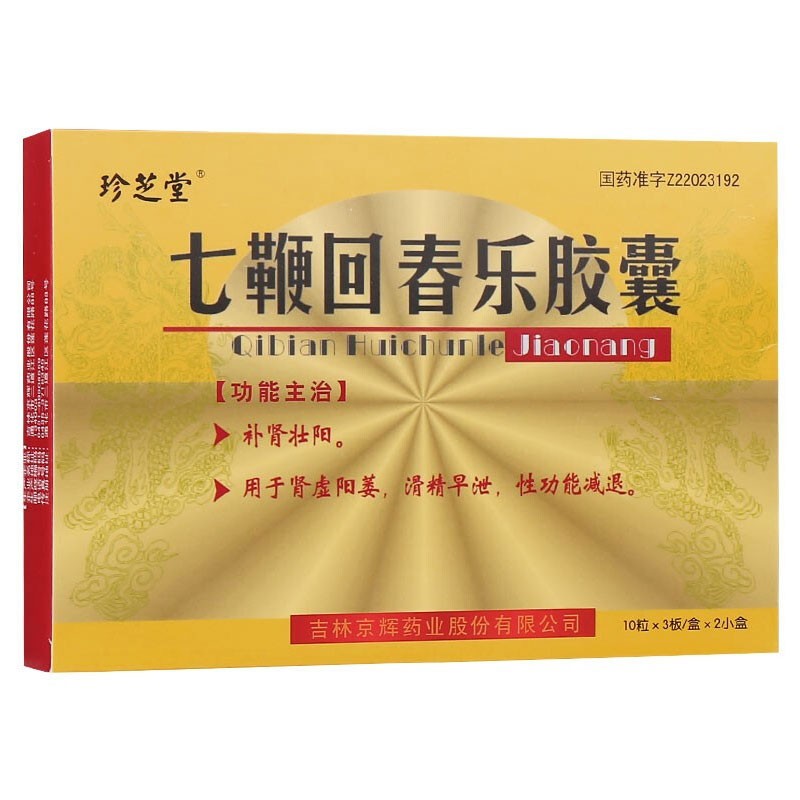 珍芝堂 七鞭回春乐胶囊0.