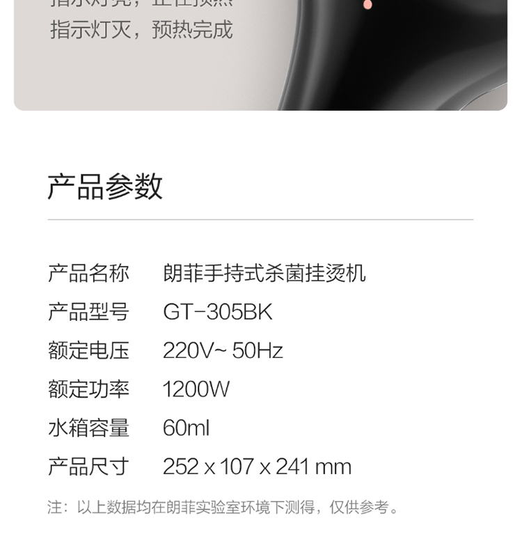 朗菲lofans手持蒸汽杀菌挂烫机家用熨斗手持熨烫机电熨斗旅游出差便携杀菌GT-305B GT-305BK 黑金