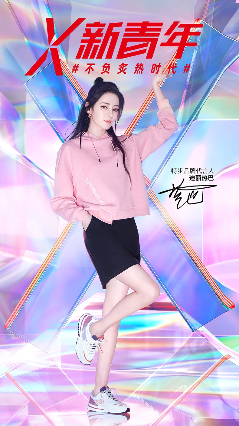 迪丽热巴同款x泠鸢系列特步溯影休闲鞋复古运动鞋女2022春季新款轻便