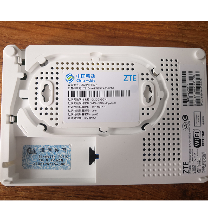 【京选优品】移动光猫路由器一体机中国千兆光纤猫f663n广电专用猫可