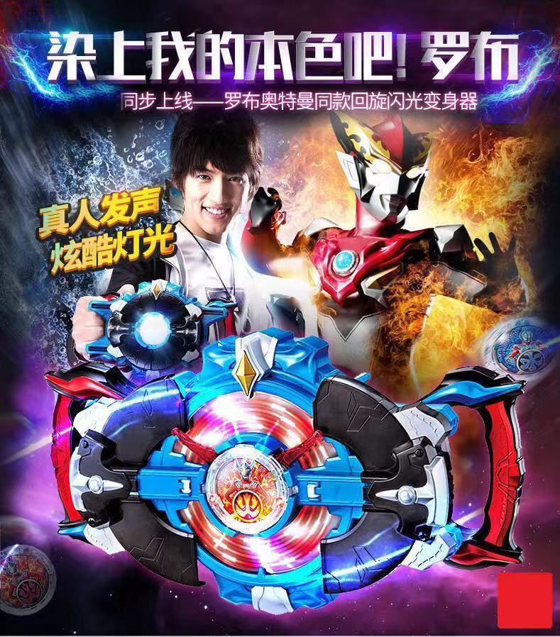 格丽乔奥特曼变身器dx剑美罗布卡片回旋闪光萝卜水晶女面具变形玩具