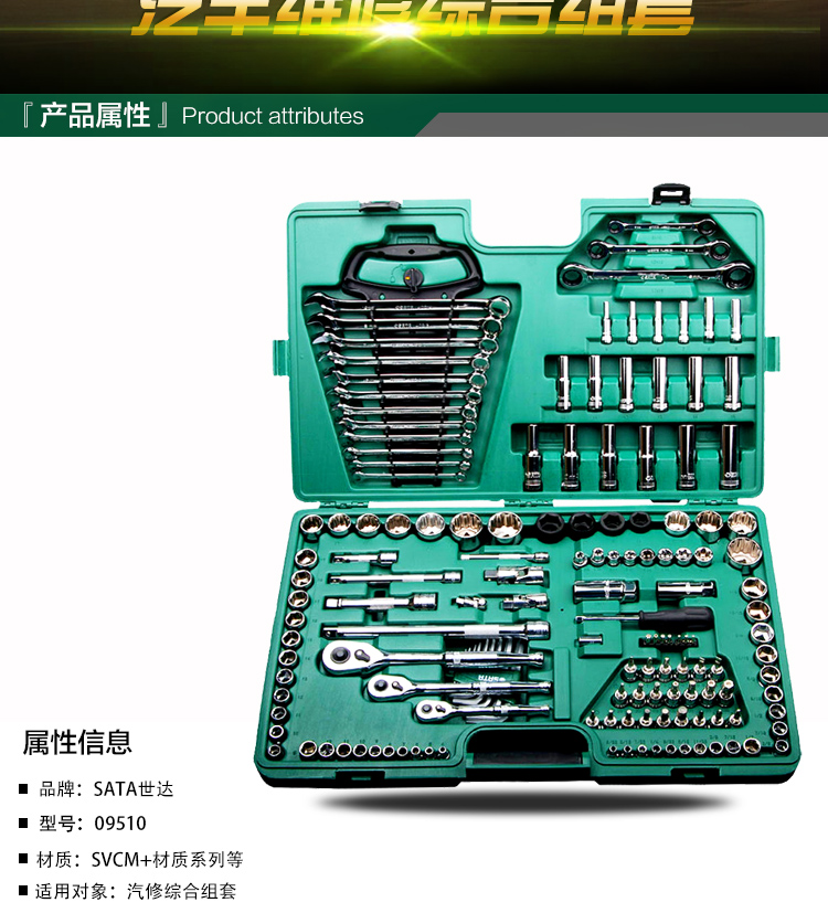 世达棘轮套筒套装世达工具150件综合组套大中小飞套筒棘轮扳手套装