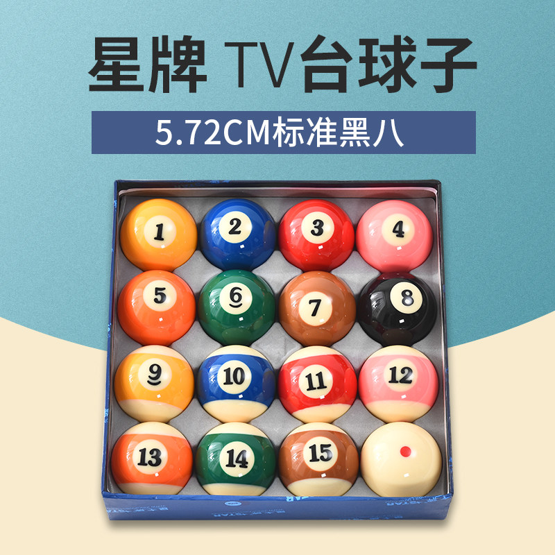2mm大号球 tv台球