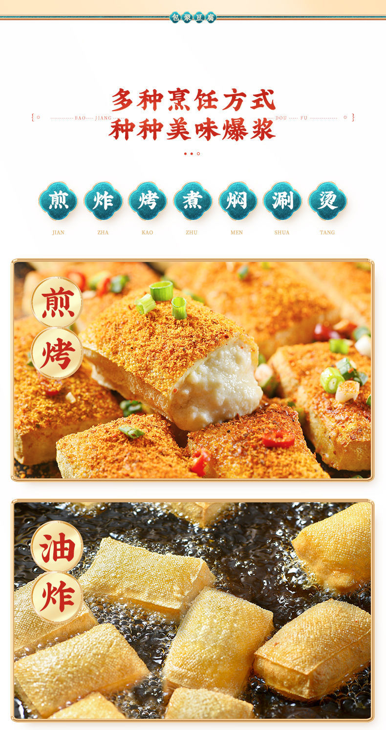 包浆豆腐免泡网红油炸火锅小吃半成品云南石屏爆浆豆腐商用批发精品免